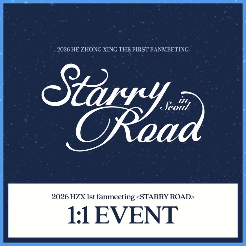 2026 HZX 1st fanmeeting [STARRY ROAD] 1:1 EVENT