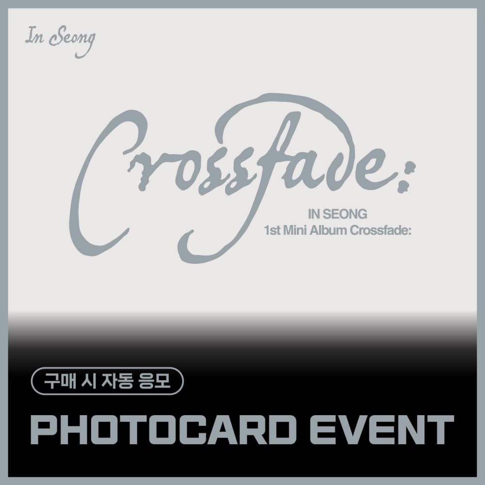[PHOTOCARD EVENT] 인성(IN SEONG) - 미니 [Crossfade:] (랜덤)