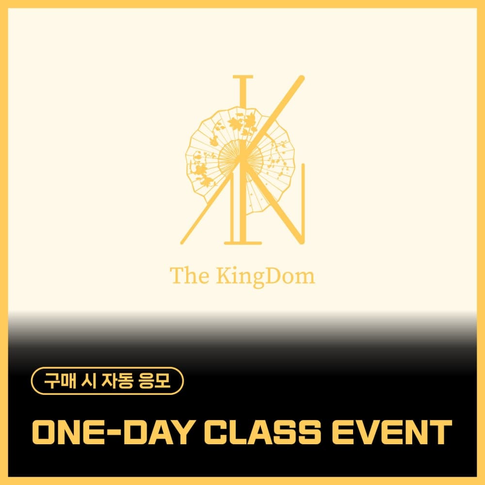 [1/18 ONE-DAY CLASS EVENT] The KingDom (더킹덤) - The KingDom : the flower of the moon (EVER ver. / 랜덤)