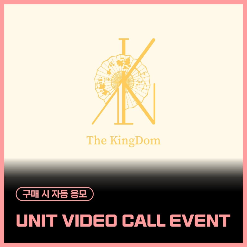 [1/18 UNIT VIDEO CALL EVENT] The KingDom (더킹덤) - The KingDom : the flower of the moon (EVER ver. / 랜덤)