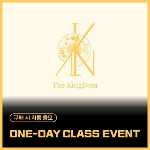 [1/18 ONE-DAY CLASS EVENT] The KingDom - The KingDom : the flower of the moon (EVER ver. / 随机)