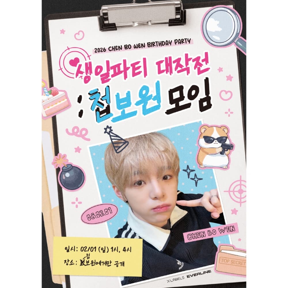 2026 CHEN BO WEN BIRTHDAY PARTY [생일파티 대작전 : 첩보원 모임]