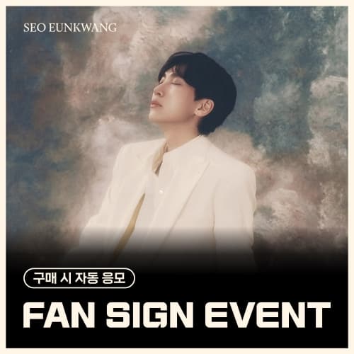 [1/16 FAN SIGN EVENT] 서은광 (비투비) - 1st FULL ALBUM [UNFOLD] (Photobook Ver.)