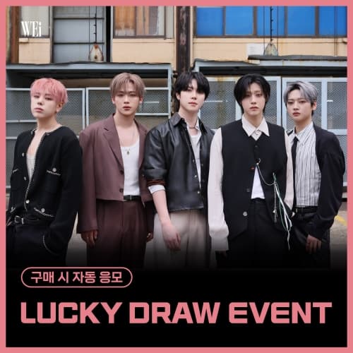 [LUCKY DRAW EVENT] 위아이(WEi) - 미니 8집 [Wonderland] (랜덤)