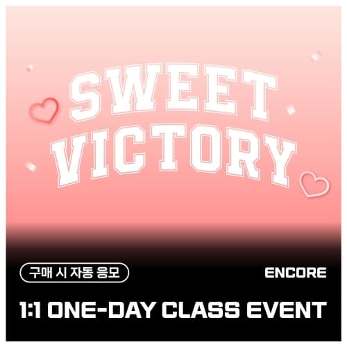 [2/14 ENCORE 1:1 ONE-DAY CLASS EVENT] 디그니티 (DIGNITY) - 1st SINGLE [SWEET VICTORY] (랜덤)