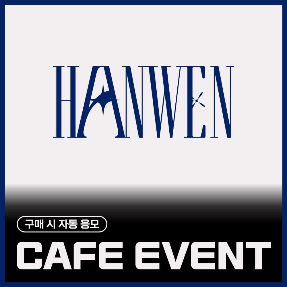 [2/28 CAFE EVENT] HU HAN WEN - CAFE EVENT