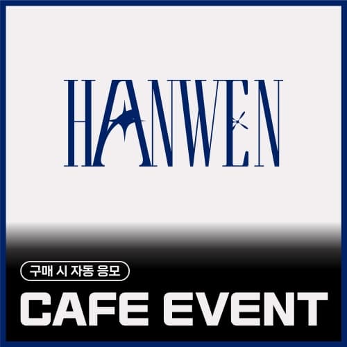[2/28 CAFE EVENT] HU HAN WEN - CAFE EVENT