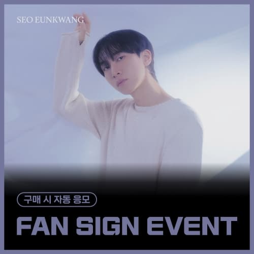 [2/22 FAN SIGN EVENT] 서은광 (비투비) - 1st FULL ALBUM [UNFOLD] (Photobook Ver.)