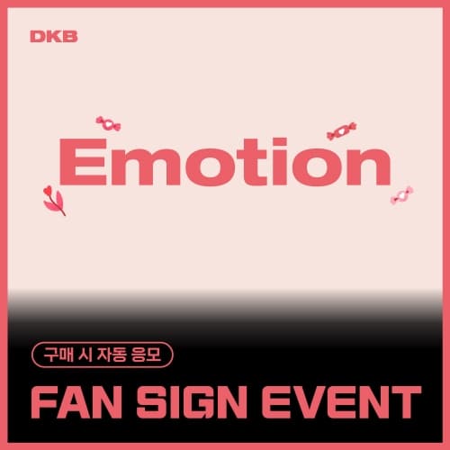 [3/14 FAN SIGN EVENT] 다크비 (DKB) - the 9th Mini Album [Emotion] (랜덤)