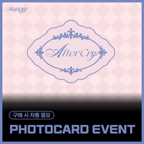 [PHOTOCARD EVENT] Baby DONT Cry - The 1st Mini Album [AFTER CRY] (랜덤)