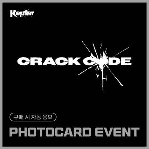 [PHOTOCARD EVENT] Kep1er - THE 8TH MINI ALBUM [CRACK CODE] (随机)