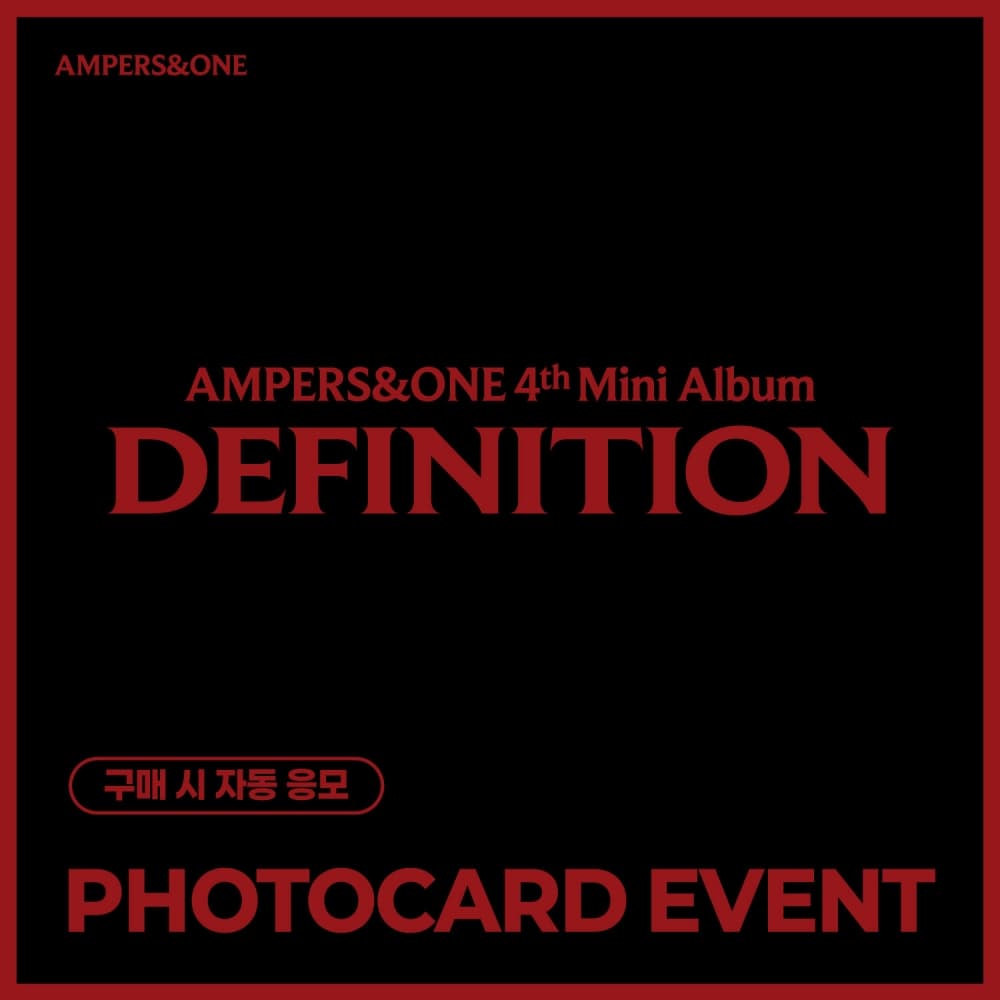 [PHOTOCARD EVENT] AMPERS&ONE - 4th Mini Album [DEFINITION] ARE ver. (CD)