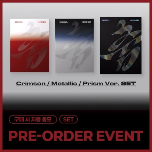 [PRE-ORDER EVENT / SET] 베이비몬스터 (BABYMONSTER) - 3rd MINI ALBUM [춤 (CHOOM)]