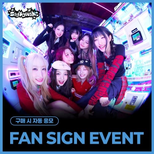 [4/10 FAN SIGN EVENT] SAY MY NAME (세이마이네임) - 3RD EP ALBUM ‘&Our Vibe’ (Hype Vibe ver./랜덤)