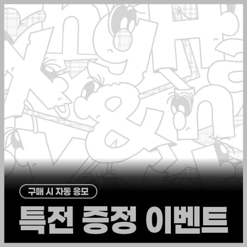[特典赠送活动] XngHan&Xoul - 1st Mini Album [Glow] (Glow Ver.)
