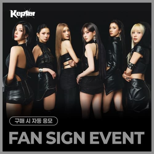 [4/15 FAN SIGN EVENT] Kep1er - THE 8TH MINI ALBUM [CRACK CODE] (随机)