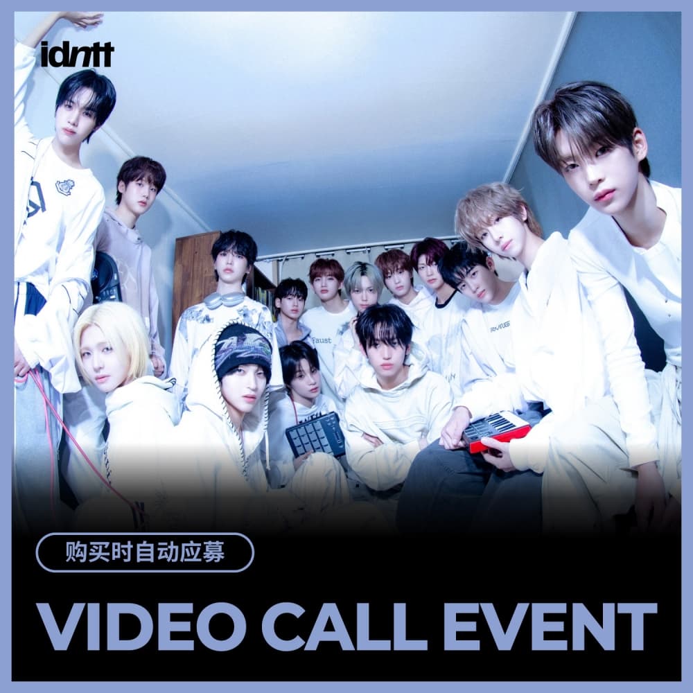 [4/17 CHINA VIDEO CALL EVENT]  idntt - MINI [yesweare] (Objekt Music Album ver.)