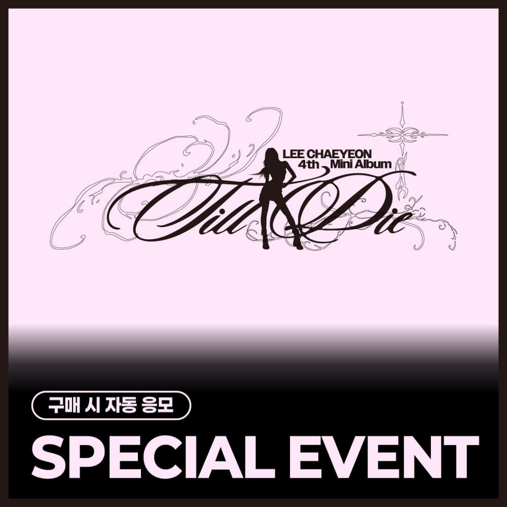 [SPECIAL EVENT] 이채연 (LEE CHAEYEON) / 4th Mini Album [Till I Die] [Archive Book Ver.]