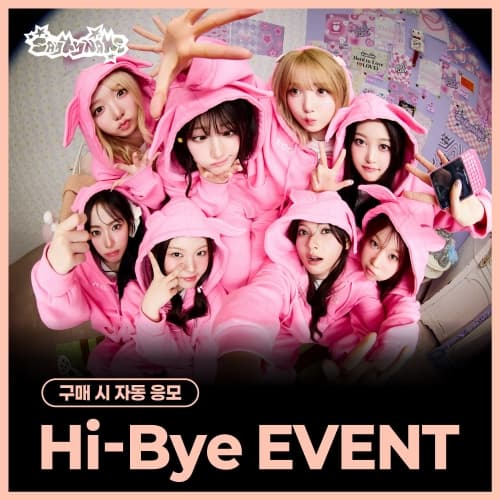 [4/26 Hi-Bye EVENT] [세트/앨범4종] SAY MY NAME (세이마이네임) - 3RD EP ALBUM ‘&Our Vibe’ (Hype Vibe ver./세트)