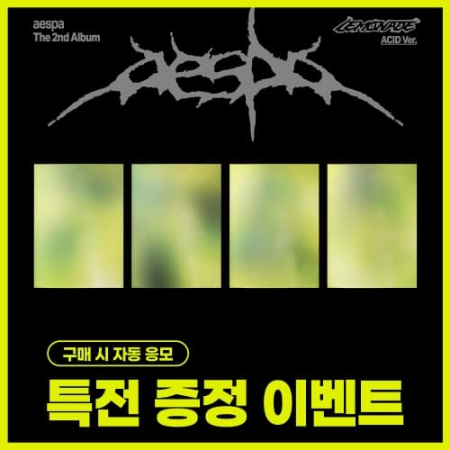 [특전 증정 이벤트] 에스파 (aespa) - 정규 2집 [LEMONADE] (ACID Ver.) (랜덤)