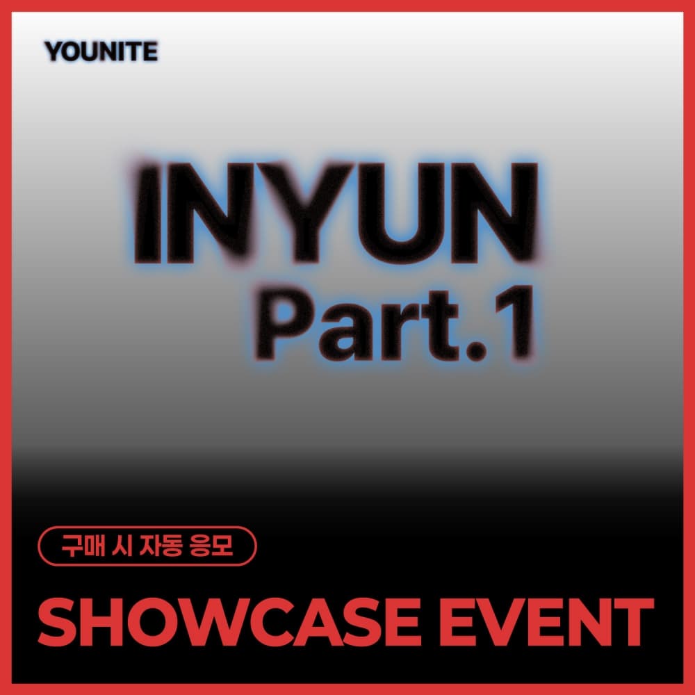 [SHOWCASE EVENT] YOUNITE - 8TH EP [인연 : INYUN Part.1] (随机)