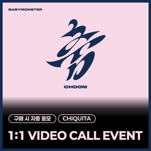 [5/11 1:1 VIDEO CALL EVENT] BABYMONSTER - 3rd MINI ALBUM [CHOOM] Jewel Ver._CHIQUITA