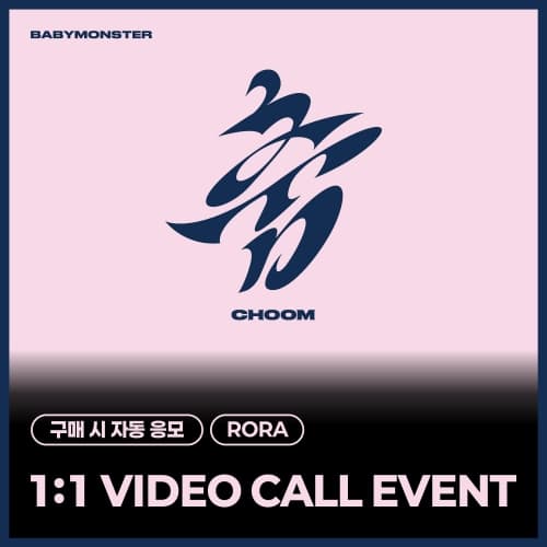 [5/11 1:1 VIDEO CALL EVENT] BABYMONSTER - 3rd MINI ALBUM [CHOOM] Jewel Ver._RORA