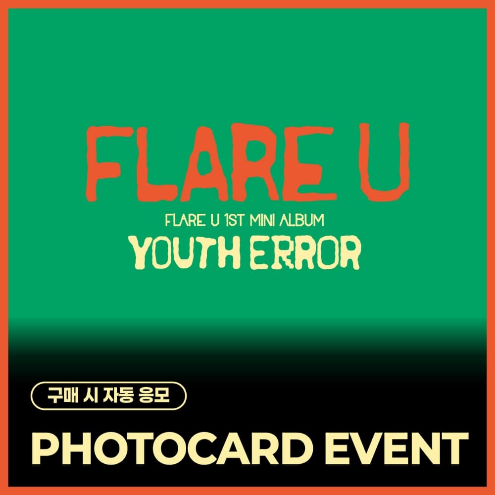 [PHOTOCARD EVENT] FLARE U 1st Mini Album [YOUTH ERROR] (Crayon Ver.)