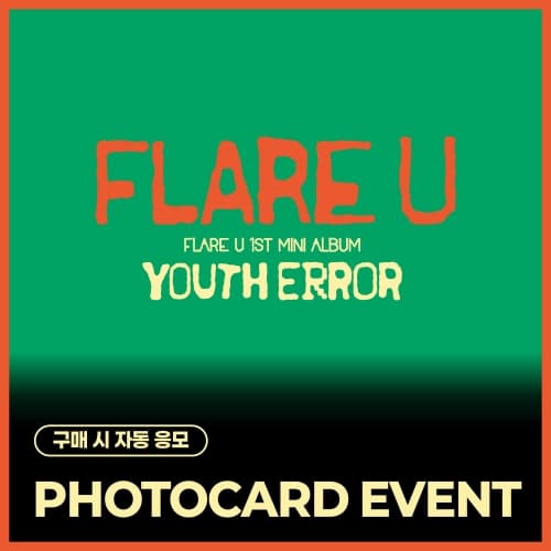 [PHOTOCARD EVENT] FLARE U 1st Mini Album [YOUTH ERROR] (Crayon Ver.)