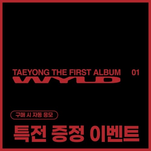 [特典赠送活动] TAEYONG - The 1st Album [WYLD] (SMini Ver.)