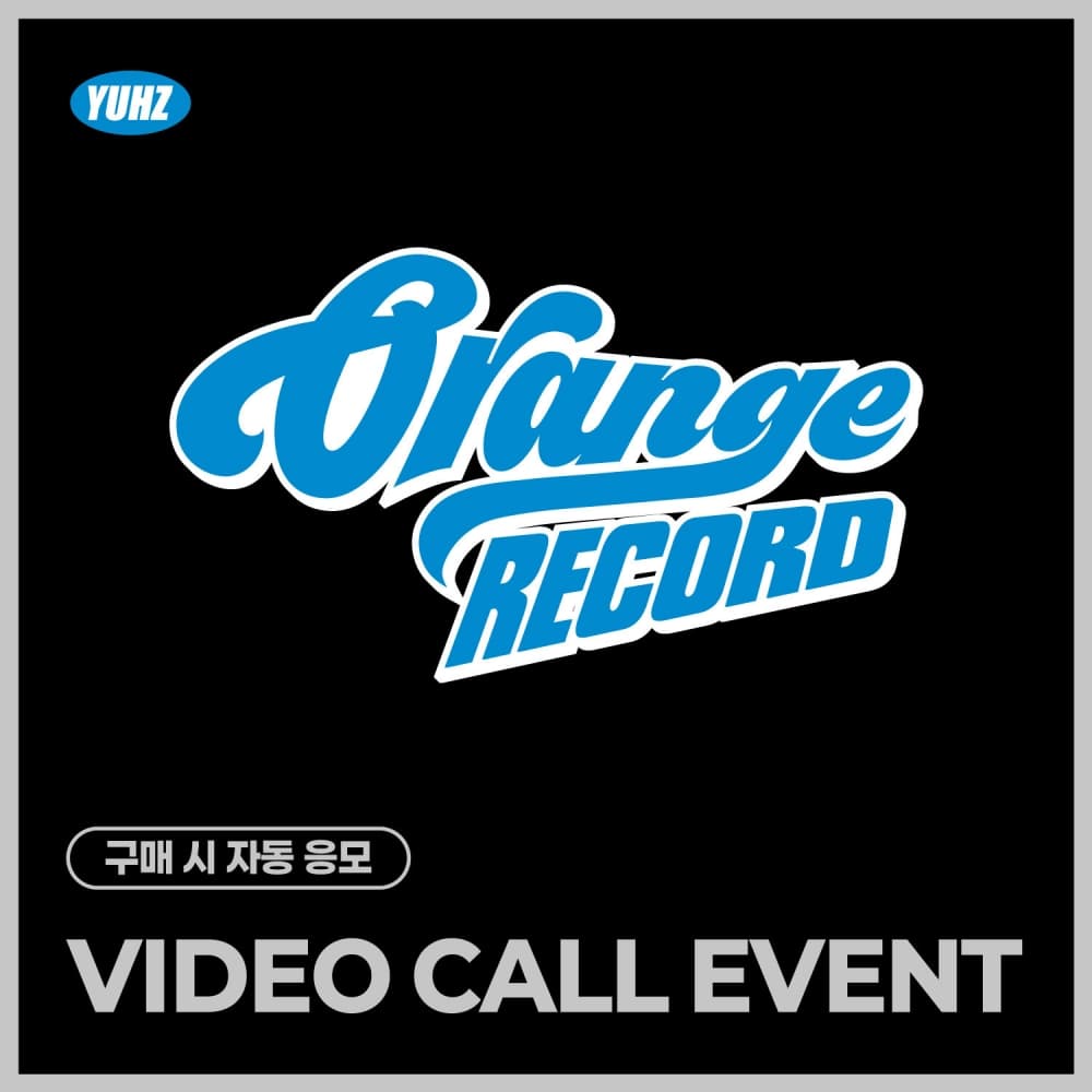 [5/22 VIDEO CALL EVENT] YUHZ (유어즈) - 1st Single Album [Orange Record] Epilogue ver. (Kiwee Album)