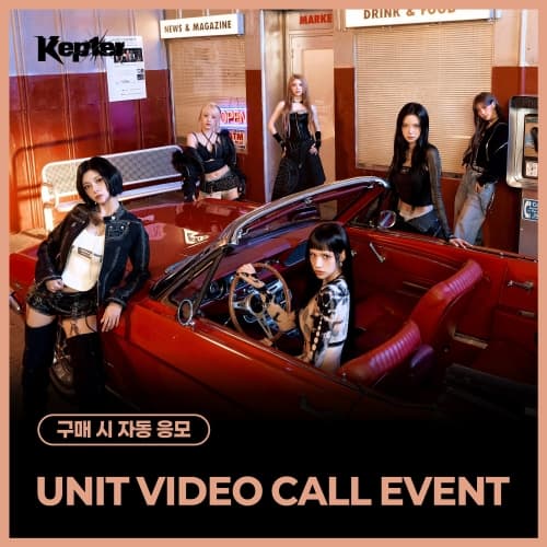 [5/9 2:1 UNIT VIDEO CALL EVENT] Kep1er (케플러) - THE 8TH MINI ALBUM [CRACK CODE] (MD ver.)