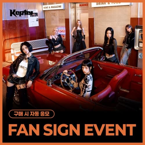 [5/9 FAN SIGN EVENT] Kep1er - THE 8TH MINI ALBUM [CRACK CODE] (随机)