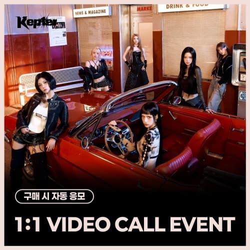 [5/9 1:1 VIDEO CALL EVENT] Kep1er - THE 8TH MINI ALBUM [CRACK CODE] (随机)