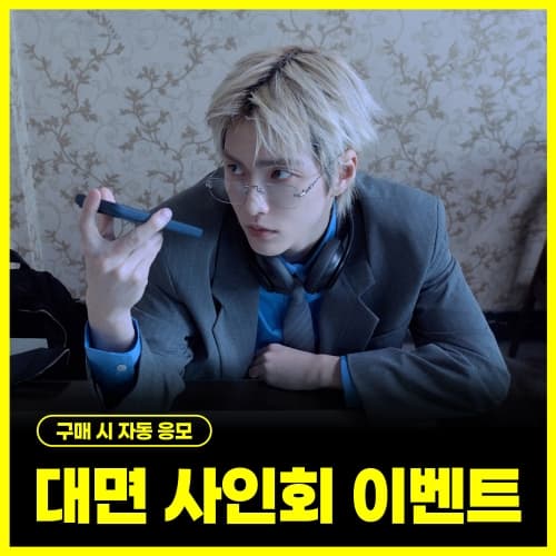 [5/15 대면 사인회] XngHan&Xoul - 미니 1집 [Glow] (Adventure Part 2 Ver.)
