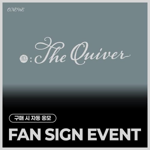 [5/30 FAN SIGN EVENT] ONEWE (원위) - 2nd Single Album [點 : The Quiver]