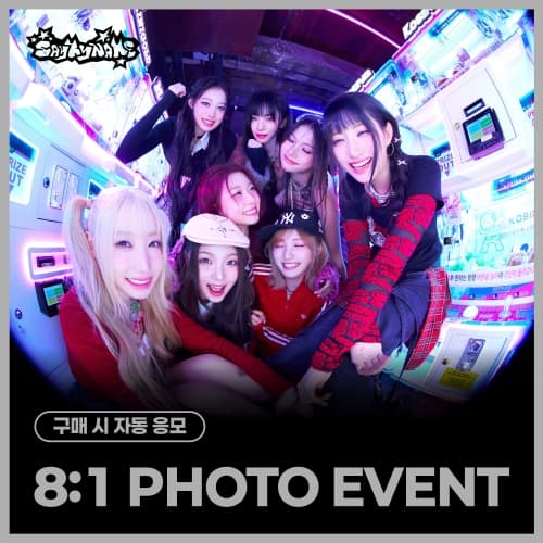 [5/24 8:1 PHOTO EVENT] SAY MY NAME - 3RD EP ALBUM ‘&Our Vibe’ (Hype Vibe ver.)