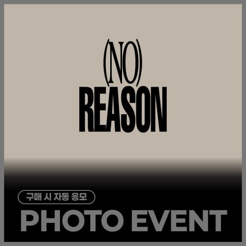 [5/31 PHOTO EVENT] 윤산하 (ASTRO) - 3RD MINI ALBUM [NO REASON] (랜덤)