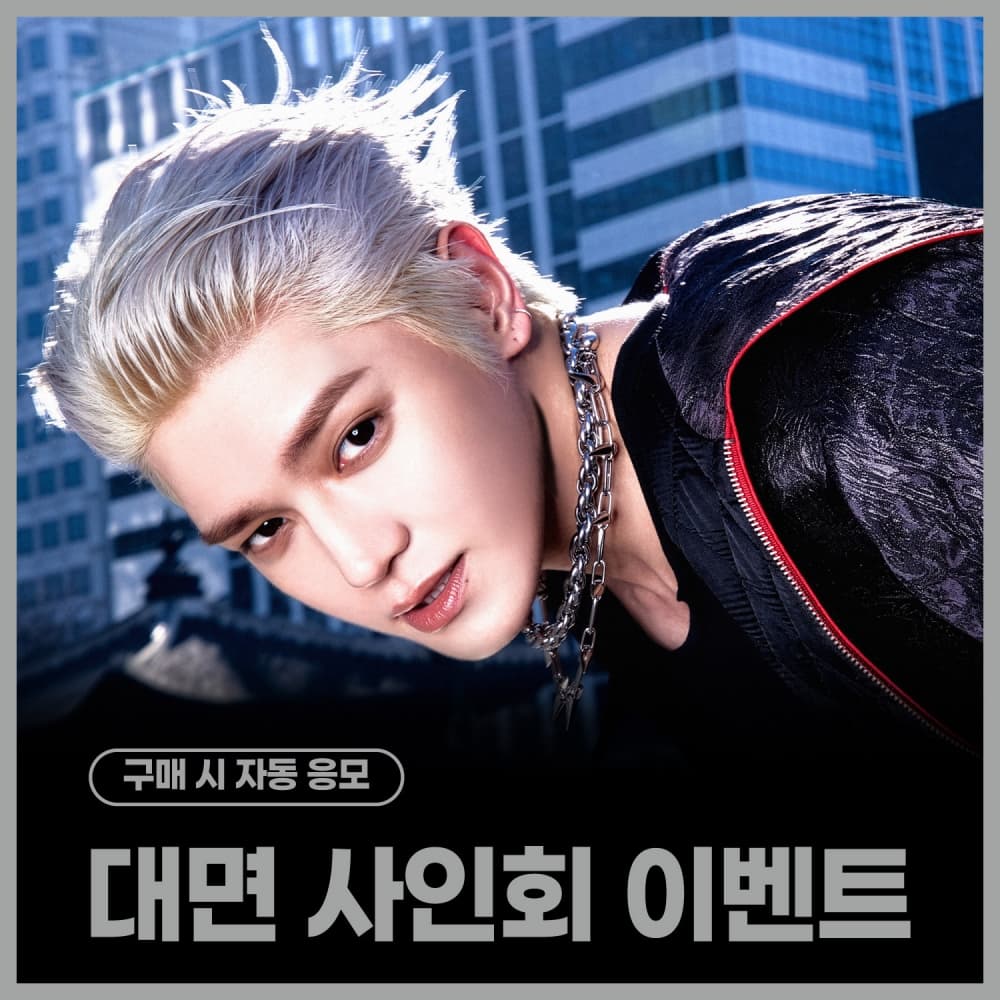 [5/31 대면 사인회] 태용 (TAEYONG) - 정규 1집 [WYLD] (SMini Ver.)