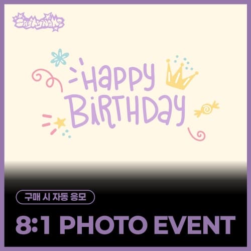 [6/5 8:1 PHOTO EVENT] SAY MY NAME (세이마이네임) - 3RD EP ALBUM ‘&Our Vibe’ (Hype Vibe ver./랜덤)