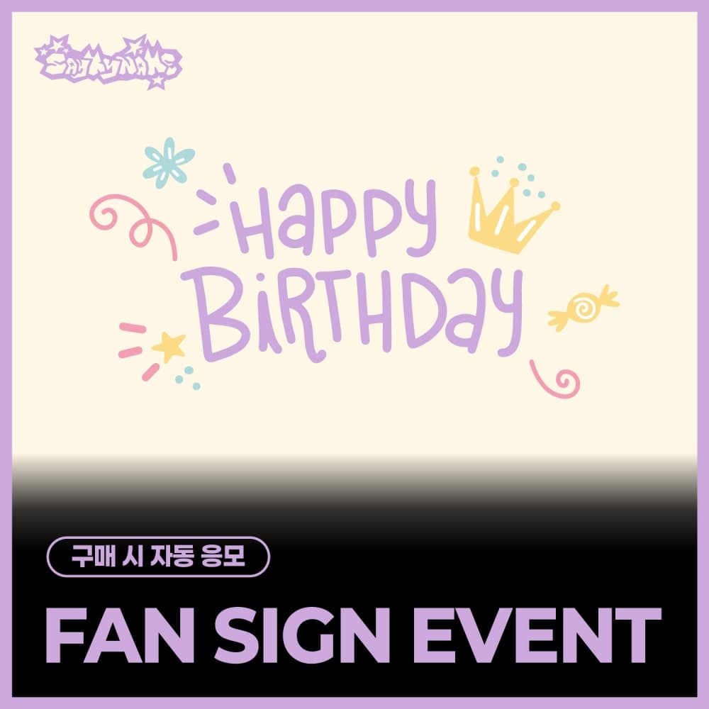 [6/5 8:1 FAN SIGN EVENT] SAY MY NAME (세이마이네임) - 3RD EP ALBUM ‘&Our Vibe’ (Hype Vibe ver./랜덤)