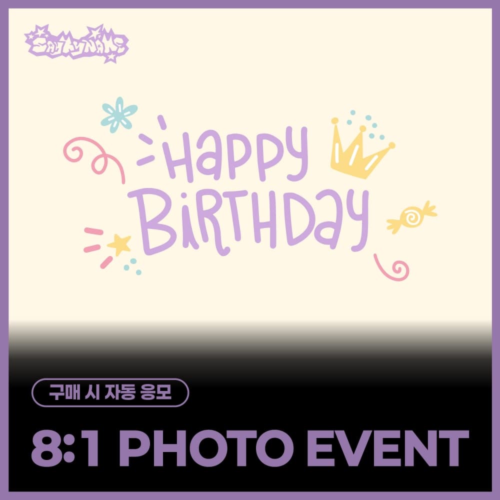[6/5 8:1 PHOTO EVENT] SAY MY NAME- 3RD EP ALBUM ‘&Our Vibe’ (Hype Vibe ver./随机)