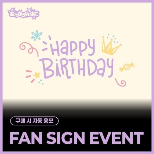 [6/5 8:1 FAN SIGN EVENT] SAY MY NAME- 3RD EP ALBUM ‘&Our Vibe’ (Hype Vibe ver./随机)