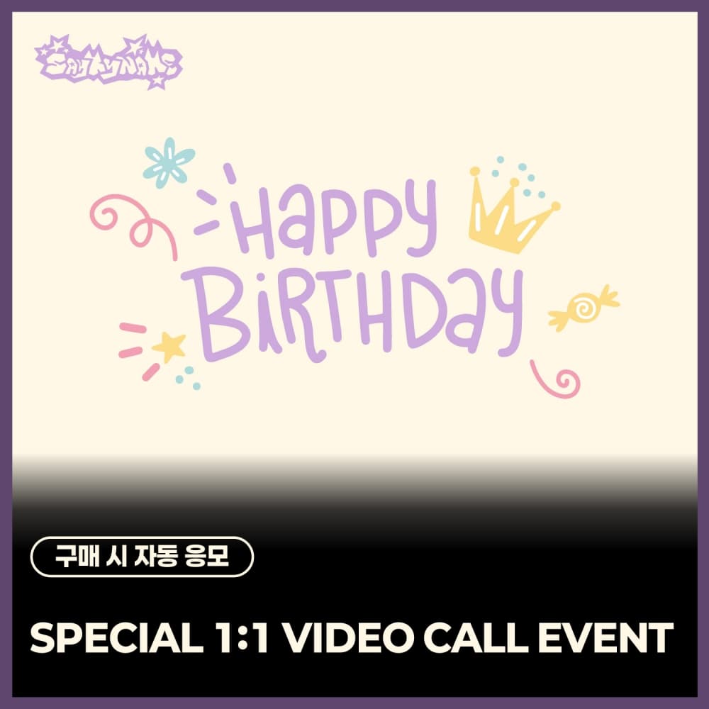【saymyname_prettycat】 [6/5 SPECIAL 1:1 VIDEO CALL EVENT] SAY MY NAME - 3RD EP ALBUM ‘&Our Vibe’ (Hype Vibe ver./随机)