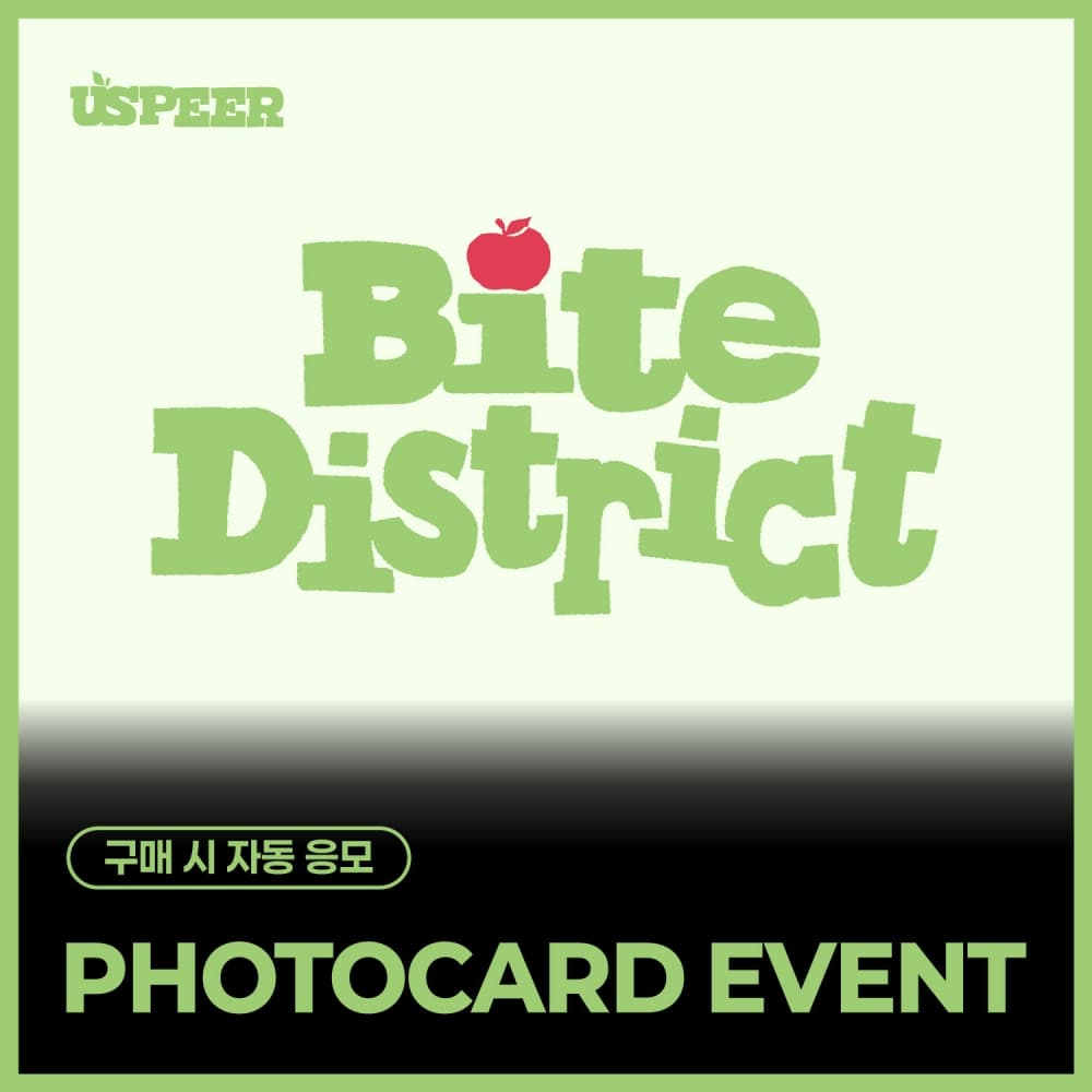 [PHOTOCARD EVENT] USPEER (유스피어) - 1st MINI ALBUM [BITE DISTRICT] (랜덤)