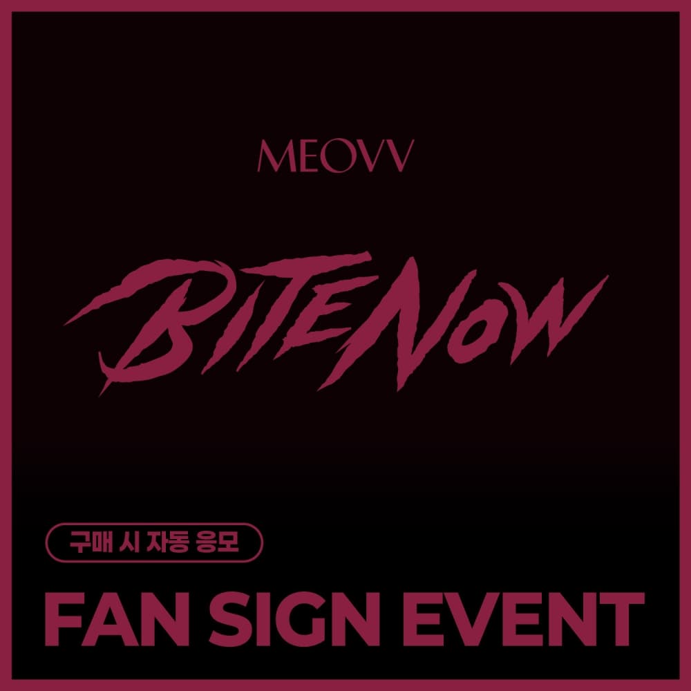 [6/11 FAN SIGN EVENT] MEOVV THE 2nd EP ALBUM [BITE NOW] PHOTOBOOK ver. (随机)