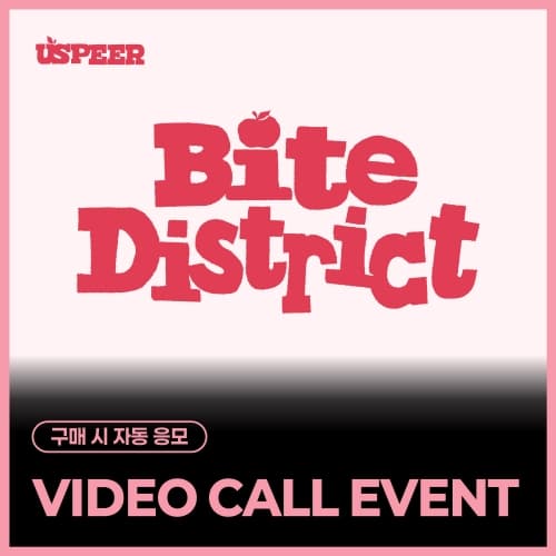 [VIDEO CALL EVENT] USPEER (유스피어) - 1st MINI ALBUM [BITE DISTRICT] (랜덤)