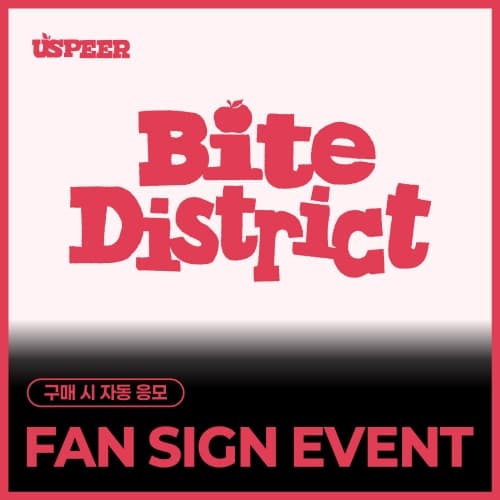 [FAN SIGN EVENT] USPEER - 1st MINI ALBUM [BITE DISTRICT] (随机)