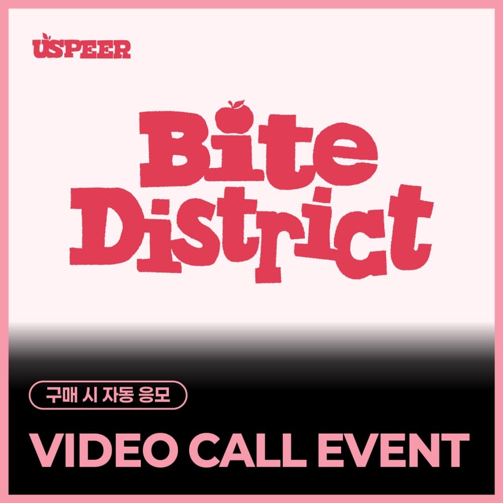 [VIDEO CALL EVENT] USPEER - 1st MINI ALBUM [BITE DISTRICT] (随机)