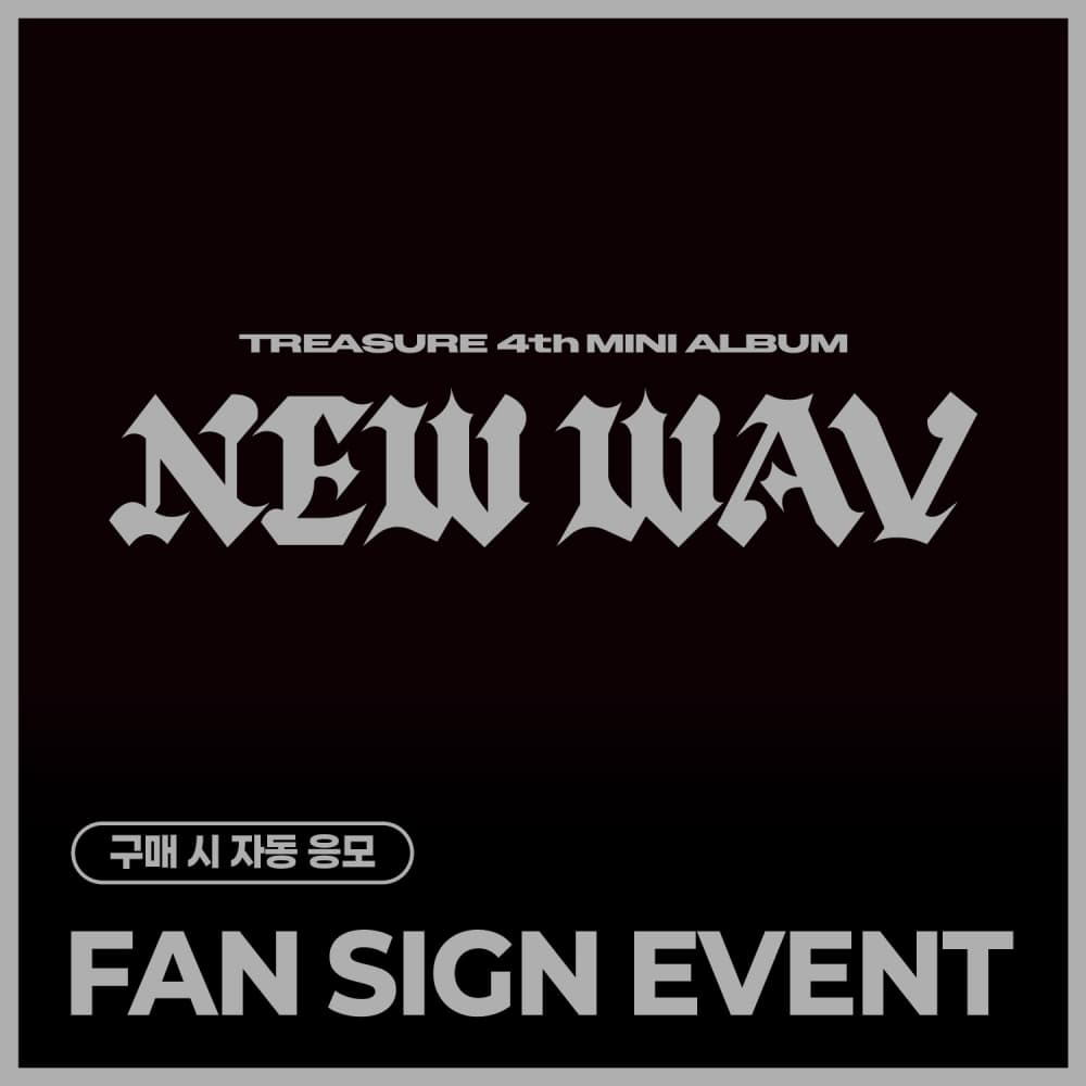[6/28 FAN SIGN EVENT] 트레저 (TREASURE) - 4th MINI ALBUM [NEW WAV] RED/ICE VER.